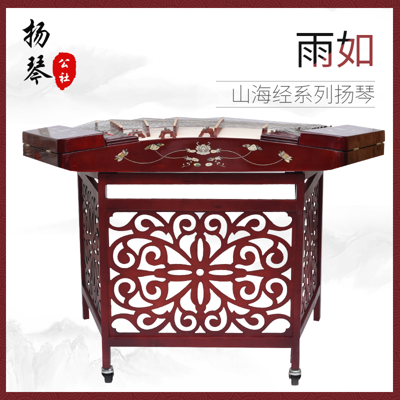 Mountain Sea via series Rain such as Yangqin Commune Professional performance Testing examination stage Hard wood lotus Bamboo Gift of popular teaching materials