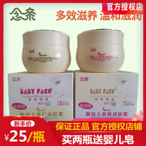 Pure plant infant Multi-Effect moisturizer newborn child baby moisturizing cream baby face cream