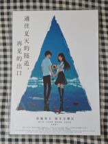 (Wanda Collector) № 2024016 Tunnel to Summer Goodbye Exit