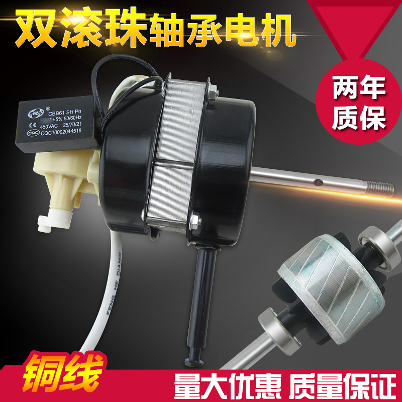 Midea electric fan motor Double ball bearing electric fan motor Floor fan 60w pure copper universal table fan