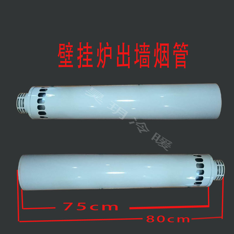 Wall - hanging furnace out of wall cigarette pipe 60 100 double - layer smoke pipe General aluminum - extended smoke - track standard out of wall cigarette cap