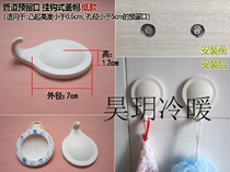 Toilet pipe reserved hole plug cover wall hole plug cap water heater mouth decorative plug self-adhesive decorative cover plug cap