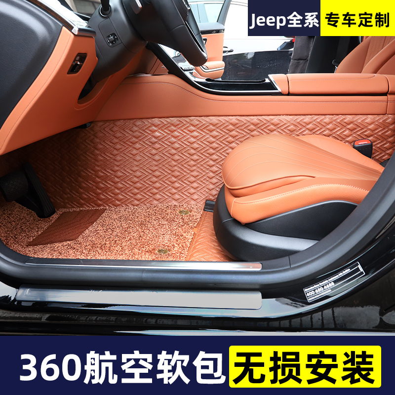 Jeep Jeep Wrangler Car Foot Mat Commander PHEV Grand Cherokee Free Light Man Full Surrounding Special