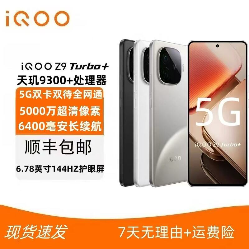 Vivo Iqoo Z9 Turbo+ Dimensity 9300+ 6400Mah Long-Lasting Battery 5g Gaming and Photography E-Sports Phone