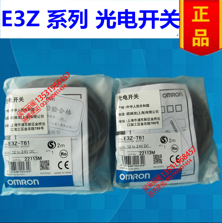 Original Omron photoelectric switch E3Z-T61 E3Z-T81 E3ZG-T61-S quality assurance