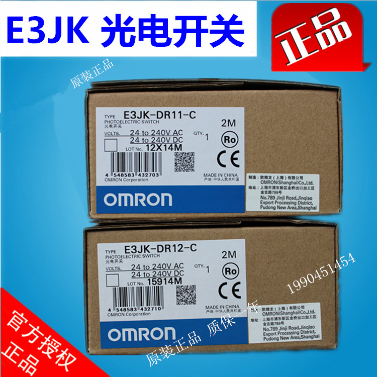 Spot Omron Optoelectronic switch E3JK-DR11-C E3JK-DR12-C Fake one penalty ten