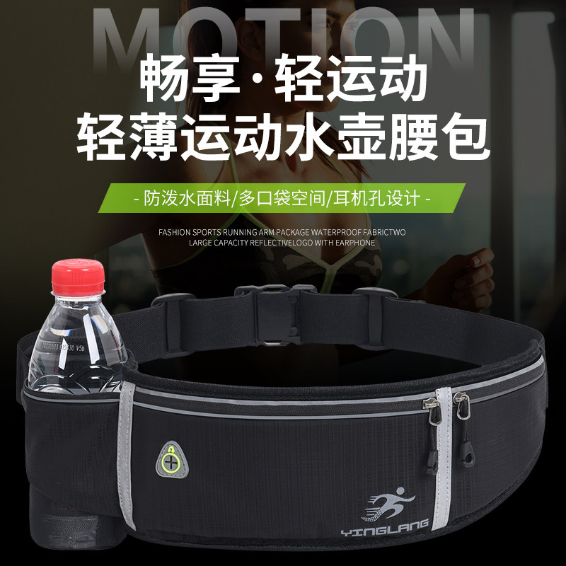 Running outdoor equipment invisible ultra-thin water bottle belt bag