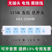 5 подключить беспроводной 415K с переключателем