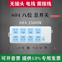 8 Вставьте беспроводной 604