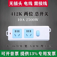 2 Вставьте беспроводной 412K с переключателем