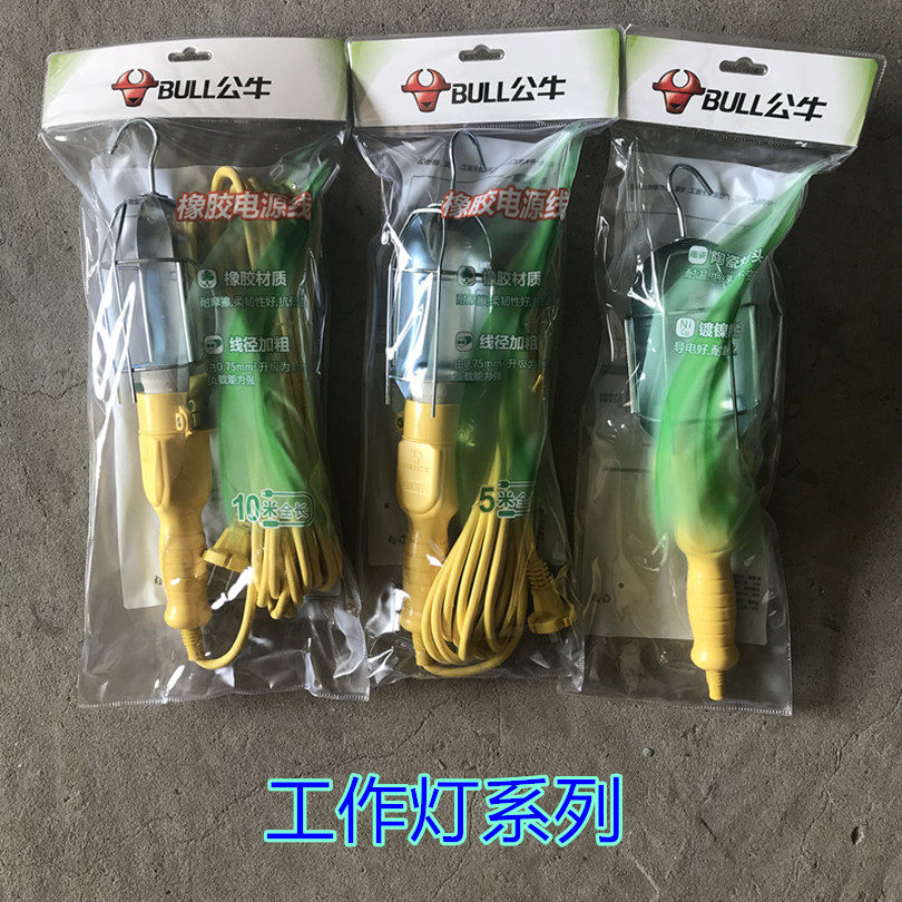 Bull work light lighting engineering emergency repair special outdoor running light car maintenance and repair light anti-fall cover with line