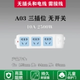 Поры и беспроводные сокетские прицепы Board/быки