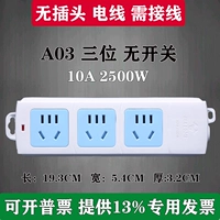 3 Вставьте беспроводной A03