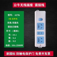 3 Вставьте беспроводной 427K переключатель