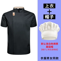 Черная шапка, короткий рукав