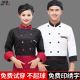 Шеф-повара Работа в одежде мужская осенняя и зимняя одежда с длинными рукавами.