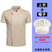 Шляпа хаки с короткими рукавами.