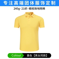 Желтый- [модель чистого цвета]