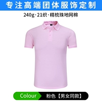 Розовый 【чистый цвет версия】