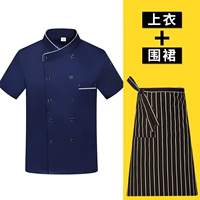 Синий фартук, короткий рукав