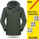 88#Sanhe One Army Green