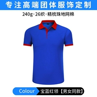 Красный красный воротник