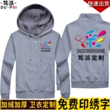 Комбинезон, куртка, флисовая толстовка с капюшоном, делается под заказ, с печатью вашего логотипа