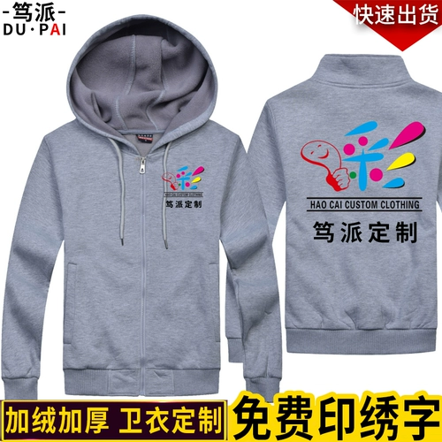 Комбинезон, куртка, флисовая толстовка с капюшоном, делается под заказ, с печатью вашего логотипа