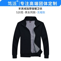 Смущение плюс бархатный черный