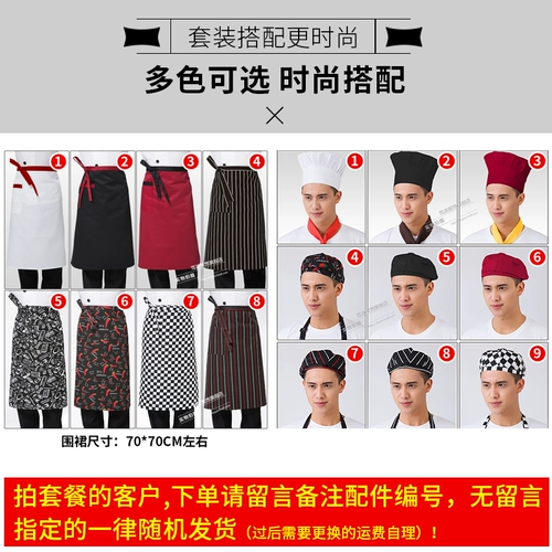 Шеф-повар рабочая одежда с коротким рукавом летний диагональный воротник однобортный отель Catering Back Кухонная одежда