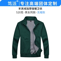 Утепленный, зеленый