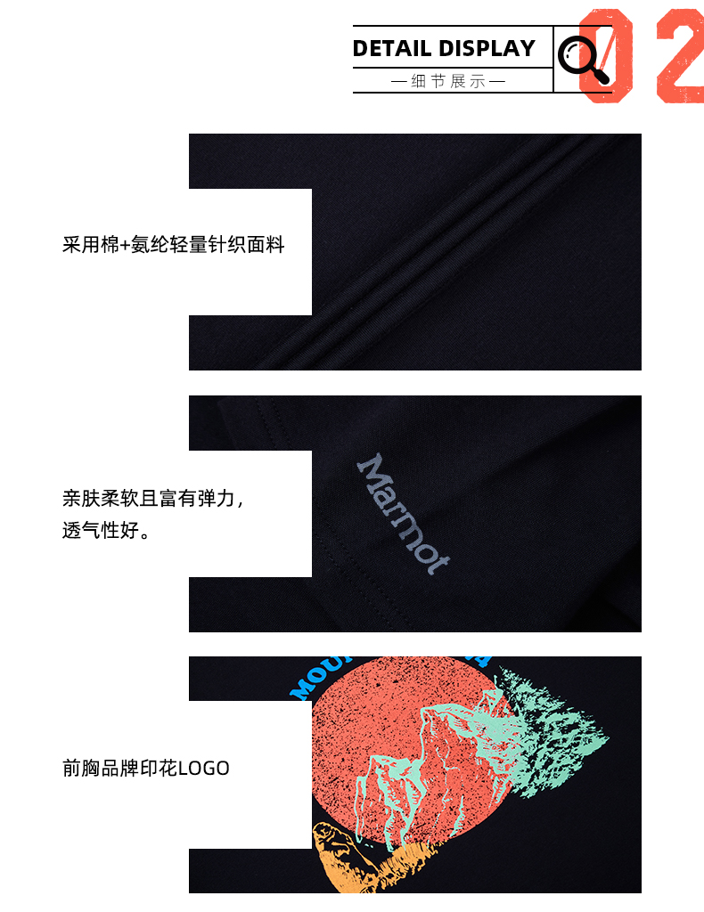 marmot 土拨鼠 男士透气弹力印花T恤 图3
