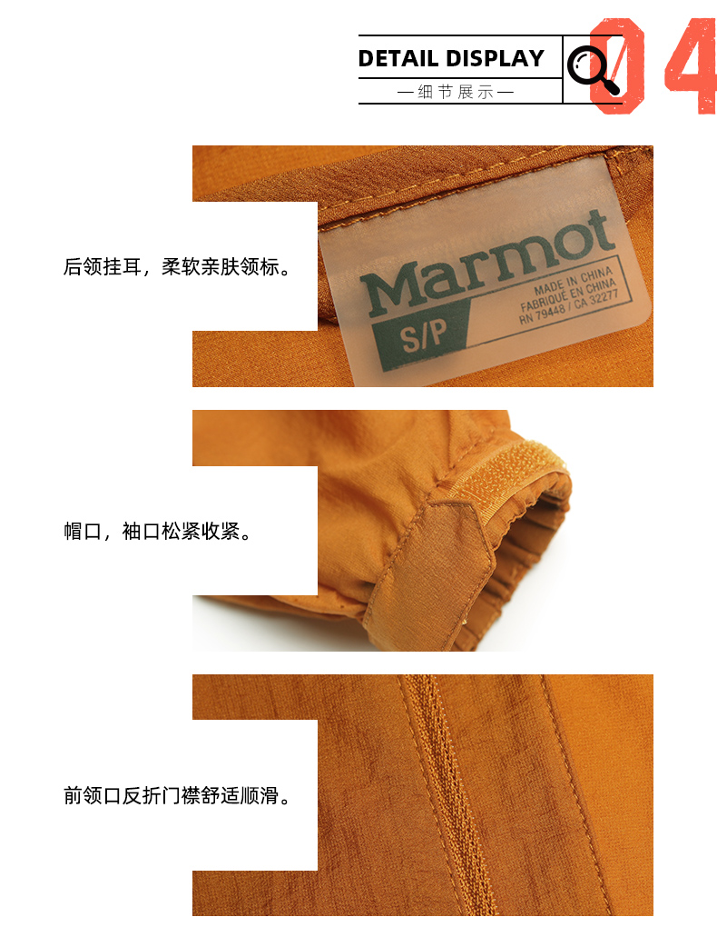 16日0点：商场同款，Marmot 土拨鼠 H51155 男士皮肤衣 225.55元（吊牌价1099元） 买手党-买手聚集的地方