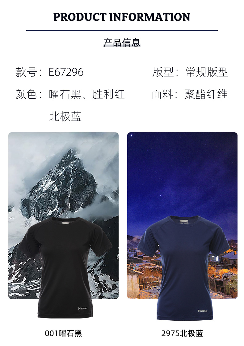 Marmot 土拨鼠 54305 男女棉感速干短袖T恤 图14