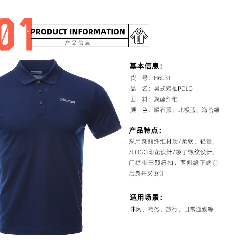 marmot 土拨鼠 男士速干Polo衫 图2