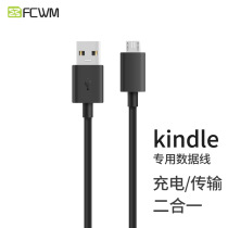 FCWM Amazon kindle data cable paperwhite4 3 charging cable Youth edition 558 Migu oasis e-book kinddel reader cable k