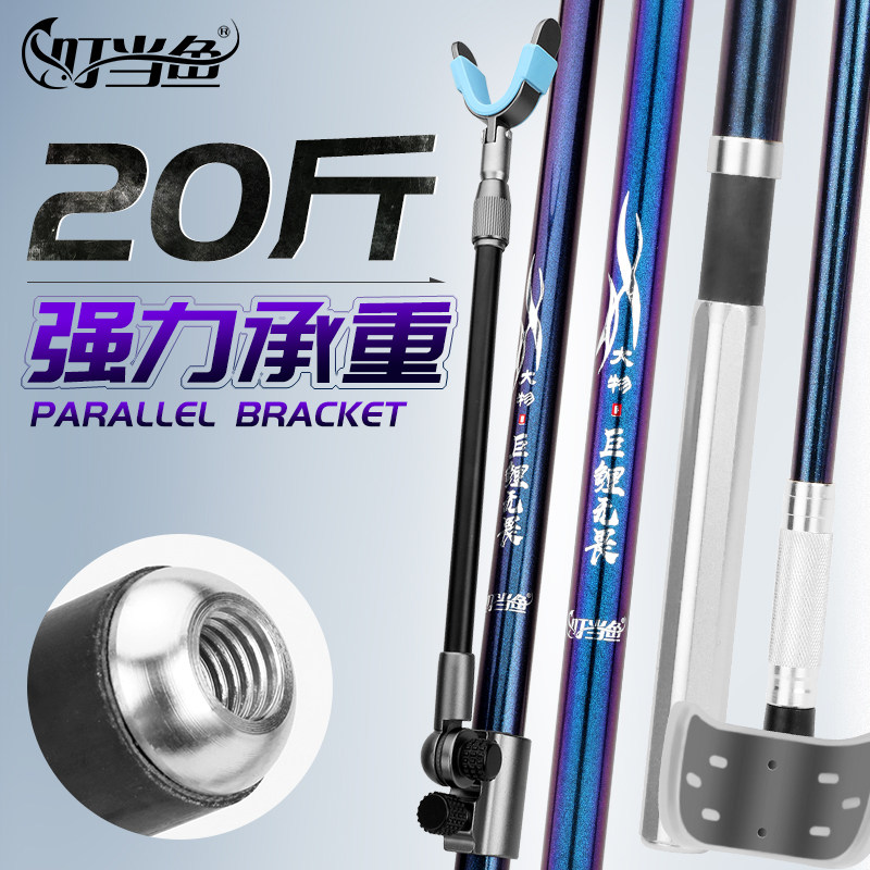 Biding Fish Carbon Cannons Phishing Bracket Inserts and Step-down Competitive rack Fishing Box Fishing Chair Rod