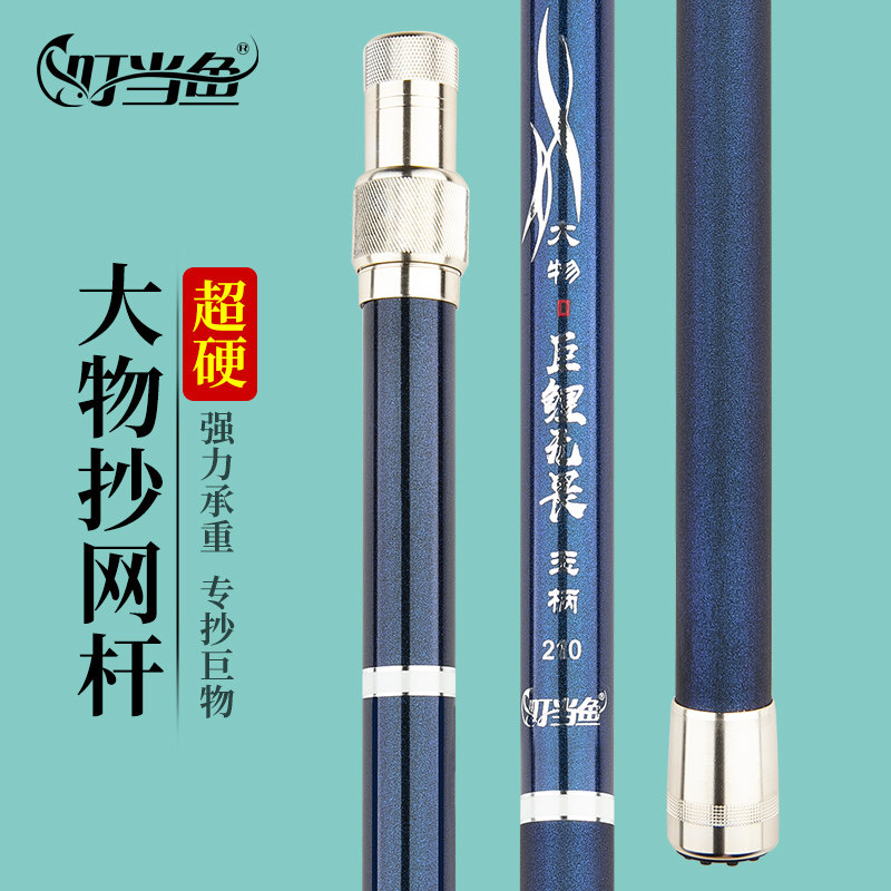 Bites fishing for fishing nets Rod Carbon Big Things Fishing Nets Rod Ultra Hard Telescopic Scribe Nets Fishing Nets 2 1 m