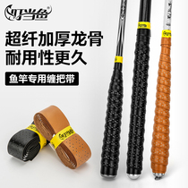 Biding fish PU tangles with fishing rod wound with non-slip suction sweating with handle keel anti-slip with badminton tennis racket