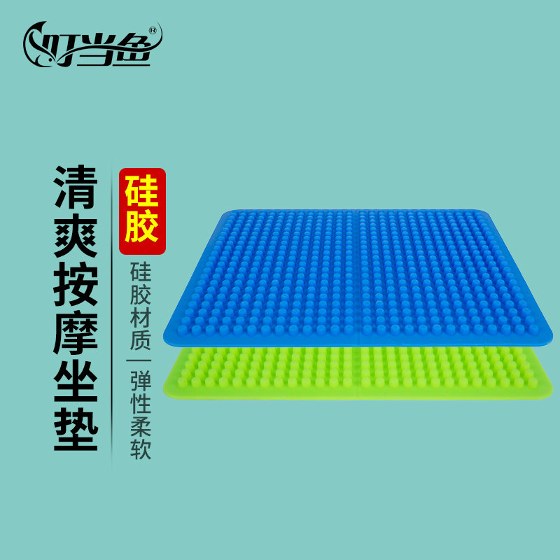 Dingle fish fishing box seat cushion summer cushion ventilation and breathable massage 3D silicone cushion fishing supplies fishing box accessories