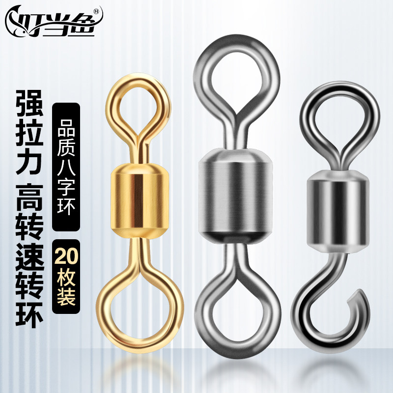 Biding Fish Fishing 8 Characters Ring Octazione Ring Gold-plated primary-secondary ring opening connector Large Things Eight-word Link Group accessory
