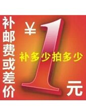 How much to make a premium supplement for the post-postage price difference