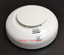 Shengsaier JTY-GD-2412 S photoelectric smoke detector switch amount normally closed signal output