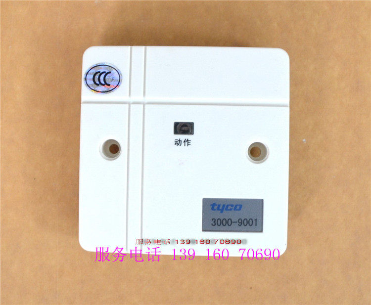 Original TYCO 3000-9001 input module Signal module