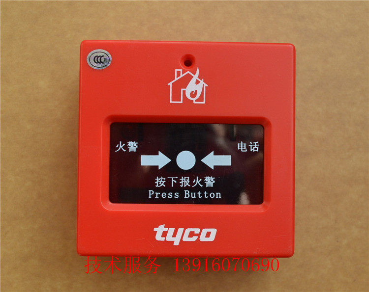 Original TYCO Tyco hand newspaper 3000-9006 manual fire alarm button hand newspaper with telephone socket