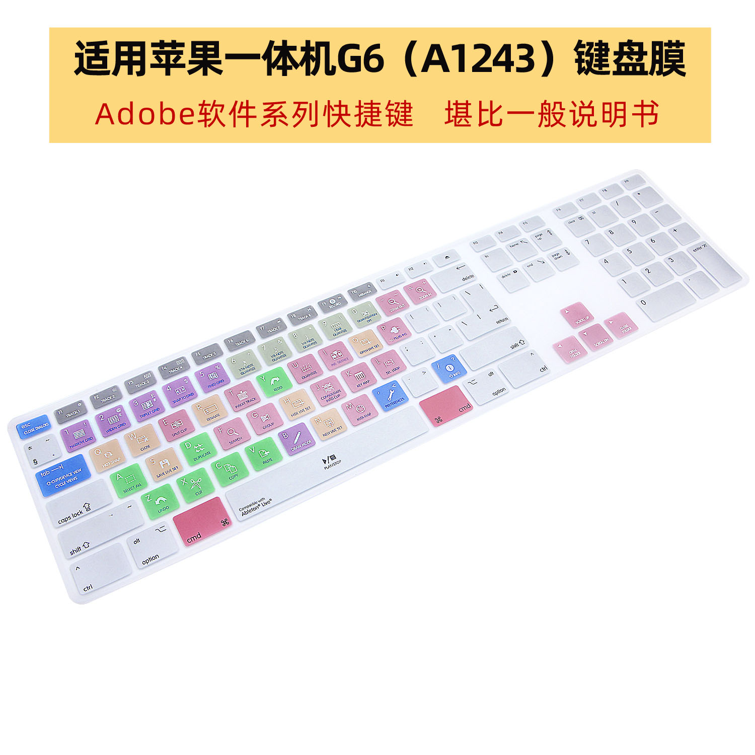 Apply Apple MACAllG6 with digital key wired keyboard membrane A1243 shortcuts Adobe Design Premiere Pro CC Series PS Anti-collision strip Ab