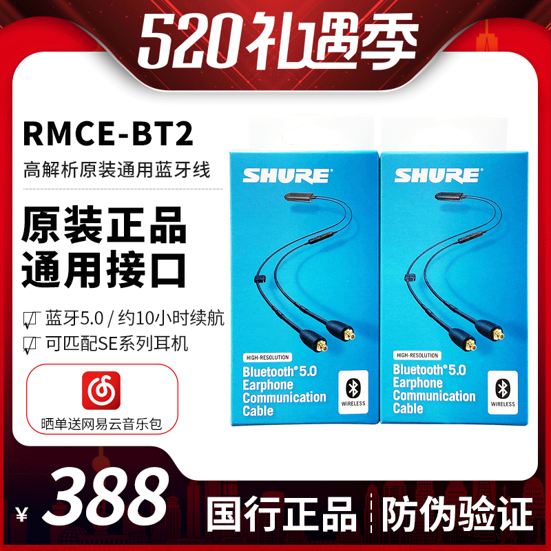 Shure RMCE-BT2 Bluetooth Cable 5.0 MMCX Inline Phone Call SE215 846 Upgrade Cable