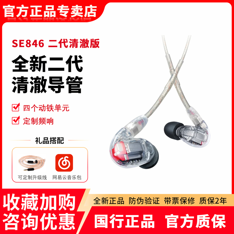 Shure Se846 Second Generation Clear Version In-Ear Headphones Music Hifi Dynamic Iron Flagship Earbuds Shure Se846 Second Generation Clear Version In-Ear Headphones Music Hifi Dynamic Iron Flagship Earbuds