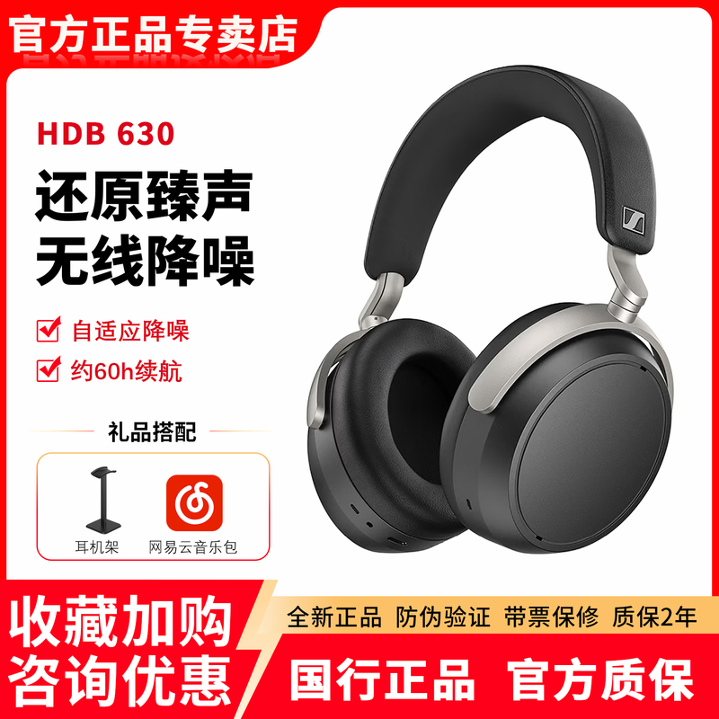 [Instant Discount] SENNHEISER Hdb 630 Wireless High-Fidelity Headphones Over-Ear Hifi Headphones