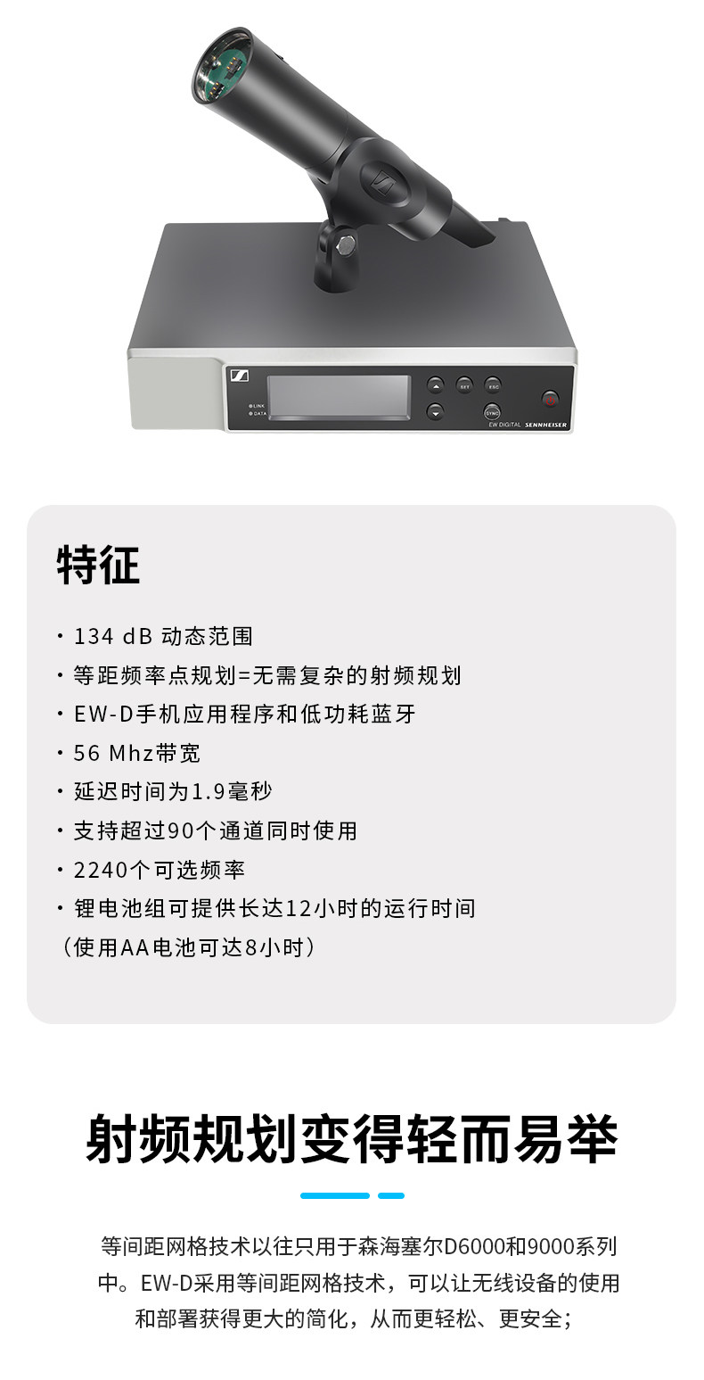 图片[3]-SENNHEISER/森海塞尔EWD-KK205-宸音商城 - 编曲混音资源站及官方在线商城
